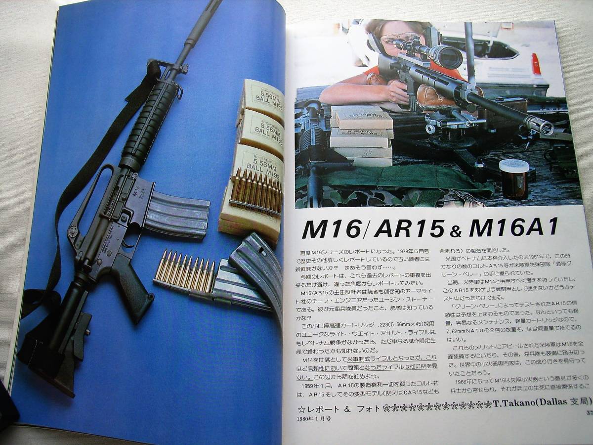 1980年1月号 イングラムM10＆M11 M16 ローマン Kar98k 月刊ＧＵＮ誌 _画像4
