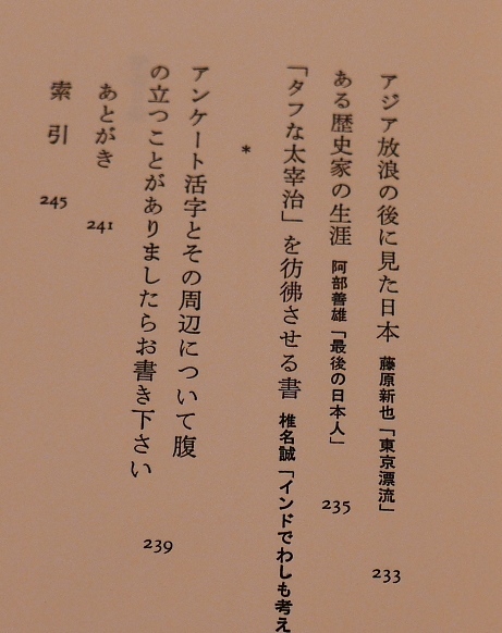 鶴見俊輔　読書日録　潮出版社1985初版_画像8