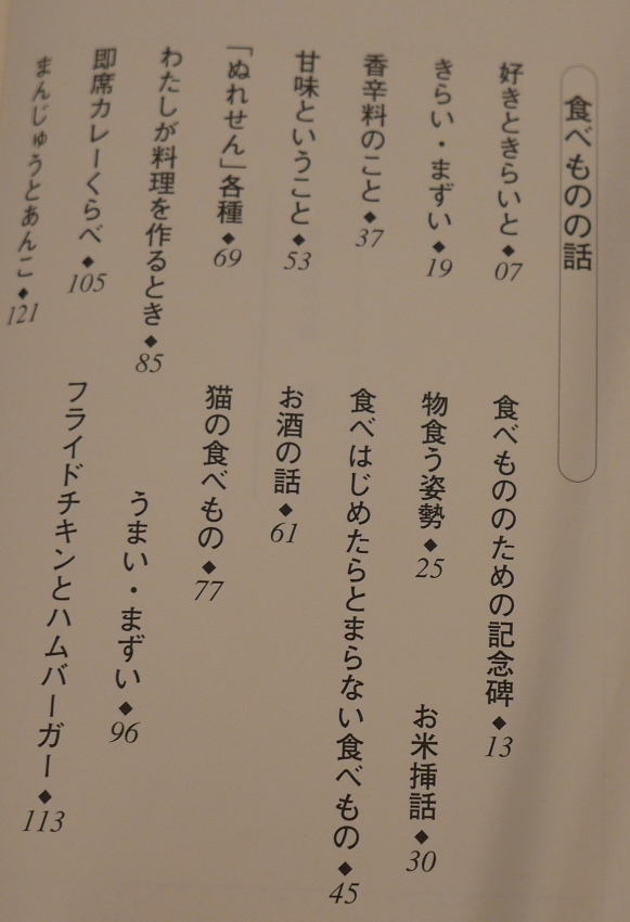 吉本隆明　食べものの話　光芒社平９初版・帯　道場六三郎_画像6