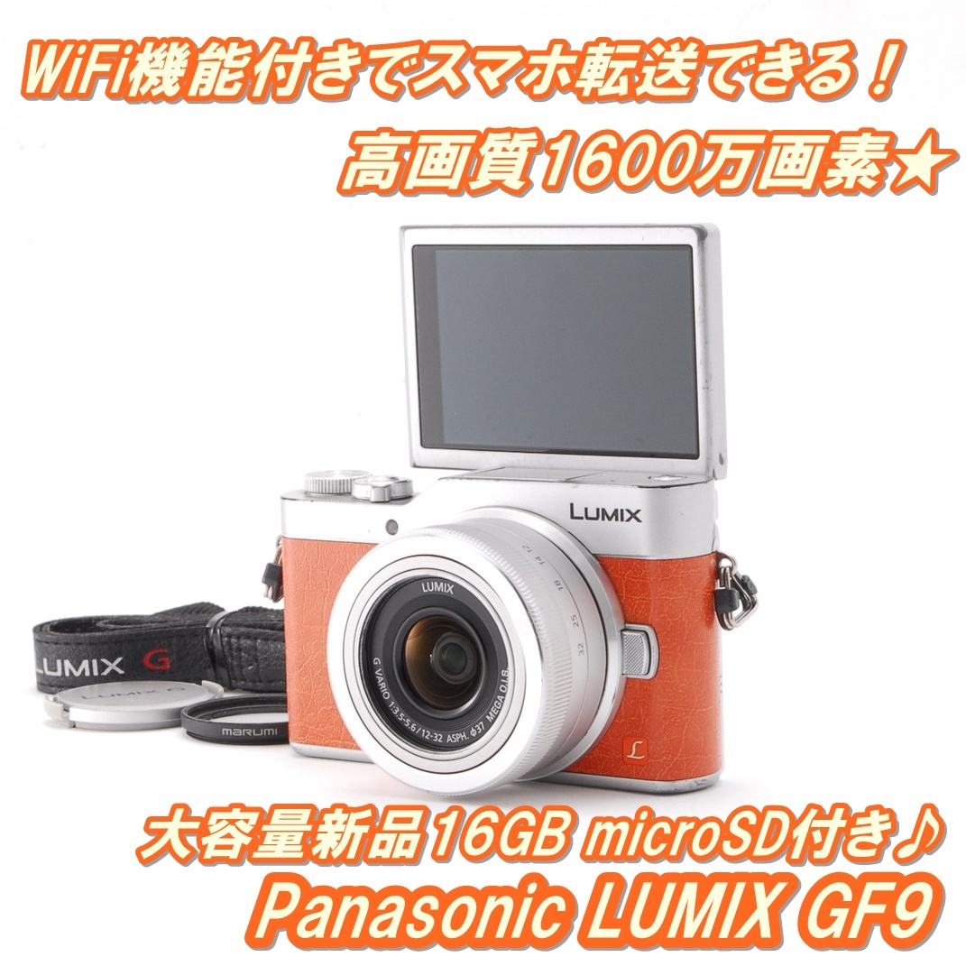 ☆ 4K撮影！スマホ転送＆自撮☆ Panasonic LUMIX GF9 ☆-