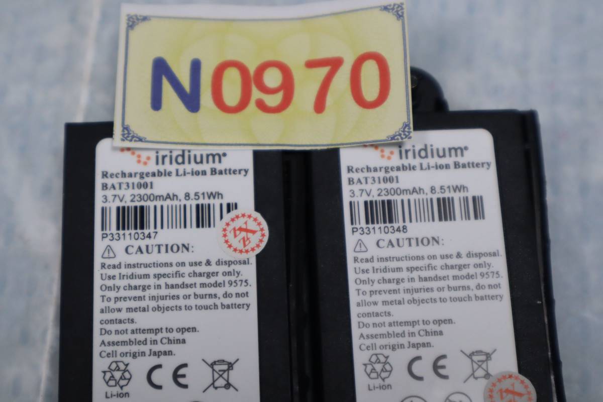 N0970 # Iridium Extreme 9575 Battery BAT31001 2 piece set 