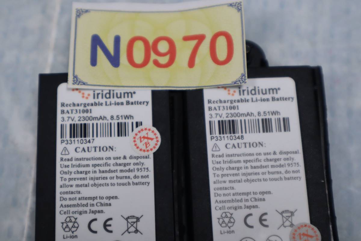 N0970 # Iridium Extreme 9575 Battery BAT31001 2個セット