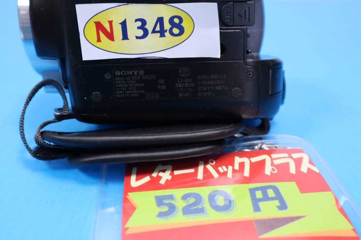 N1348 L　K　★ ソニー SONY デジタルビデオカメラ Handycam (ハンディカム) SR220 DCR-SR220 ★_画像7