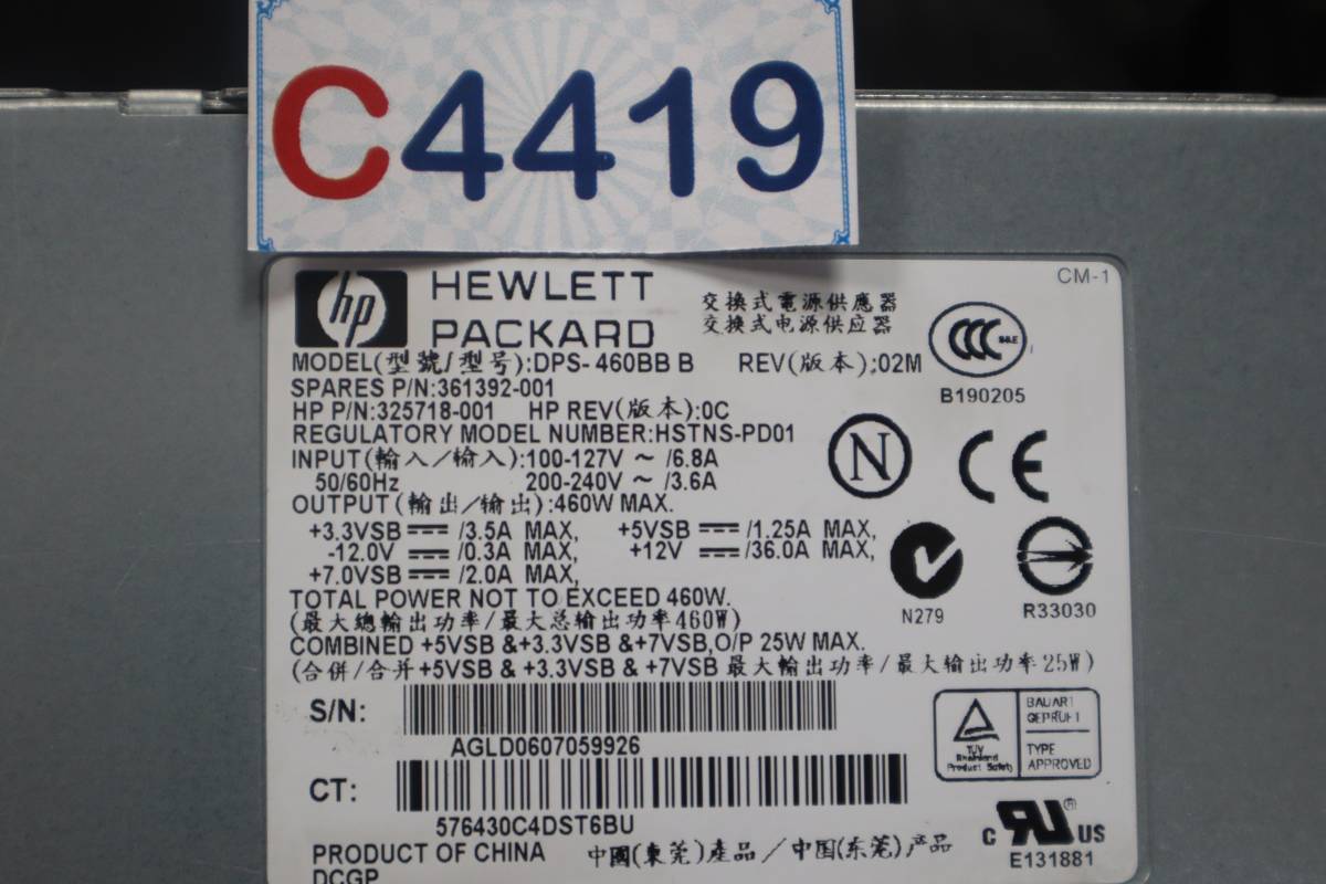C4419 K L　HP/ヒューレットパッカード サーバー ProLiant DL360 電源ユニット DPS-460BB B/MODEL HSTNS-PD01A 動作確認済み_画像5