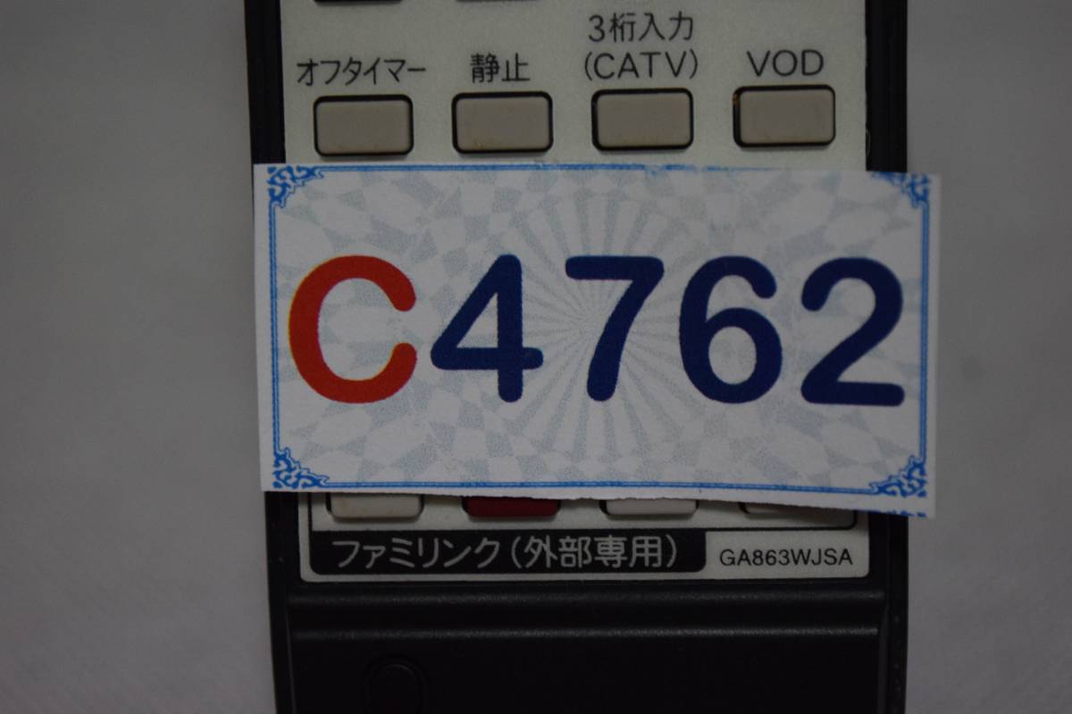 C4762 K L SHARP AQUOS テレビリモコン GA863WJSA /1週間保証付き　安心の不良返品_画像4