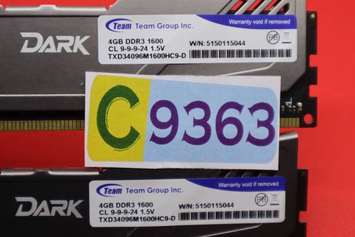 C9363 &* Team DARK　TXD34096M1600HC9-D　4GB DDR3 1600 CL9-9-9-24 1.5V DIMMx2枚 合計8GB_画像3