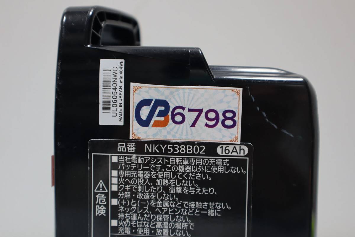 再入荷！】 K CB6798 パナソニック 長押し5点灯 16Ah NKY538B02 電動