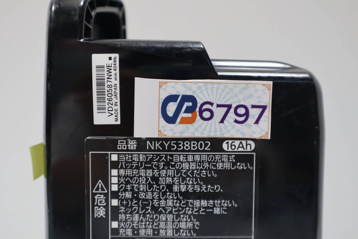 爆買い! K CB6797 パナソニック 長押し5点灯 16Ah NKY538B02 電動