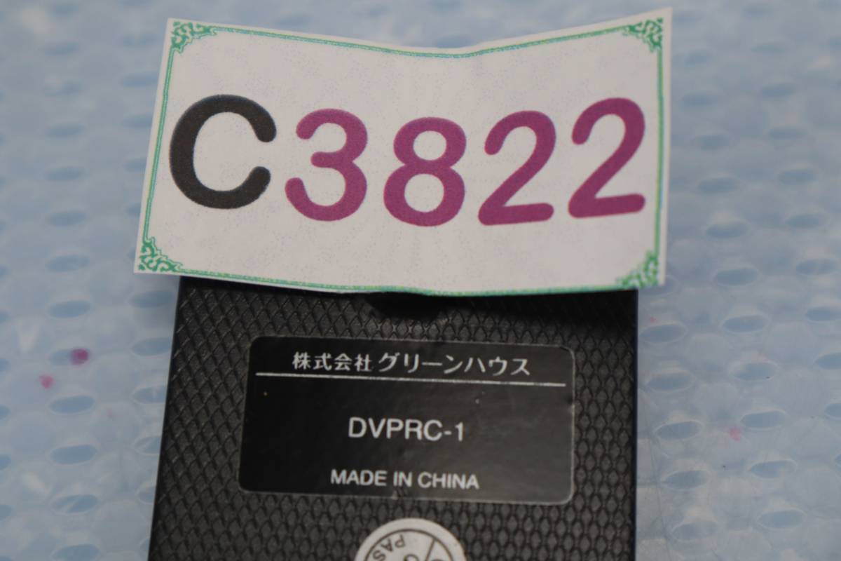 C3822 K L プレーヤー用リモコン DVPRC-1 1週間保証付き　安心の不良返品保証付_画像3