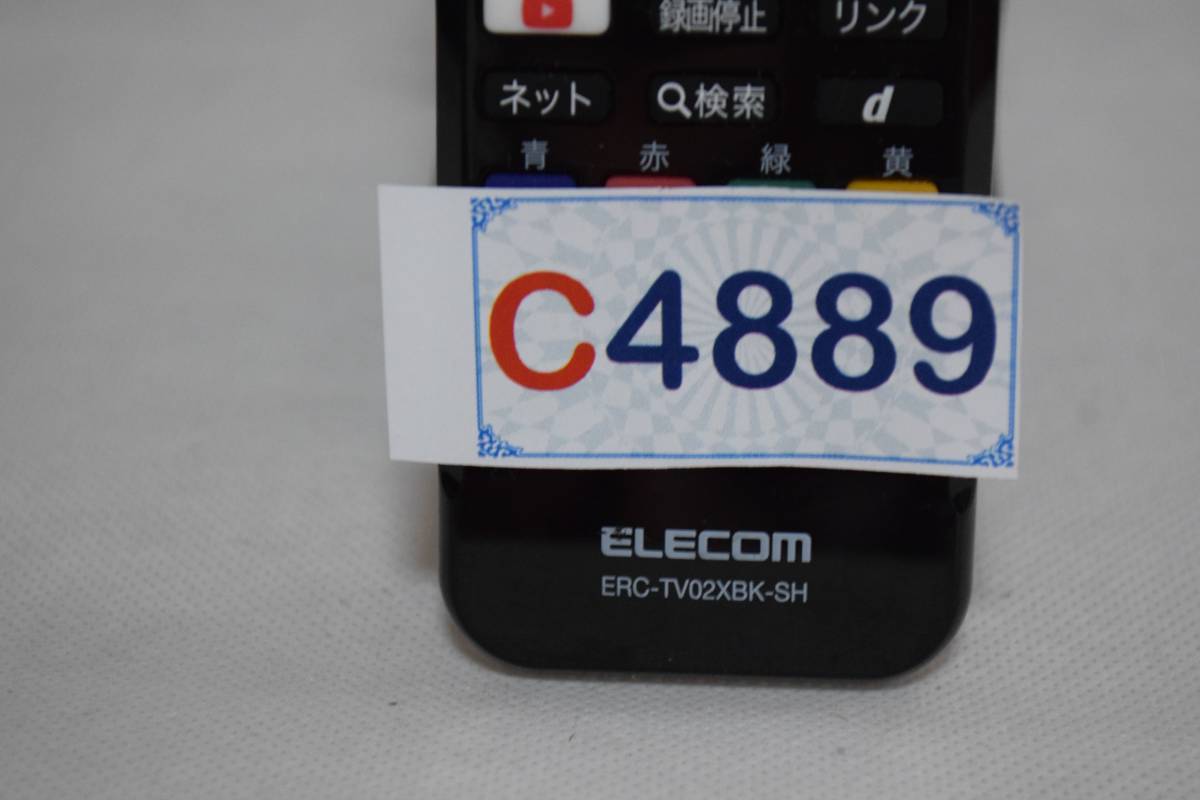 C4889 K L ELECOM テレビリモコン ERC-TV02XBK-SH 1週間保証付き　安心の不良返品保証_画像3