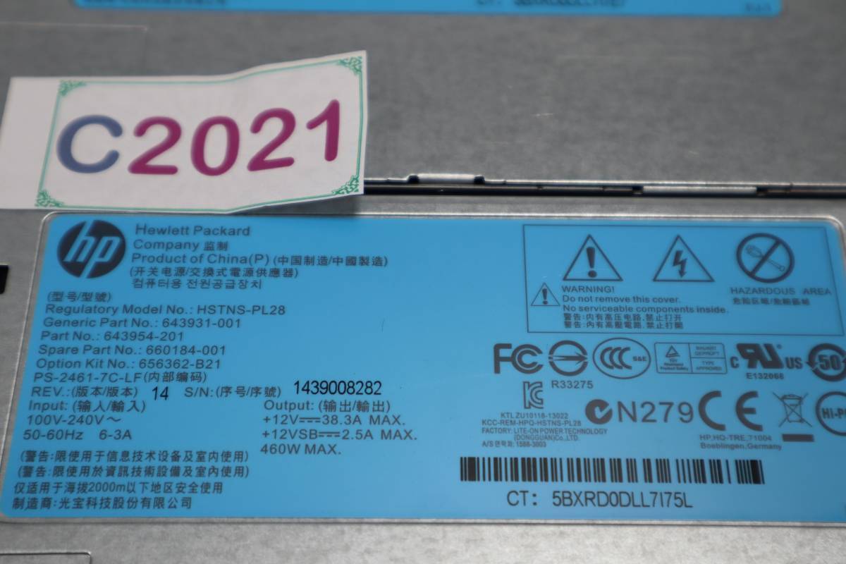 C2021 K L HP ProLiant DL360p Gen8 の 冗長 電源 460W HSTNS-PL28 3個セットの画像8