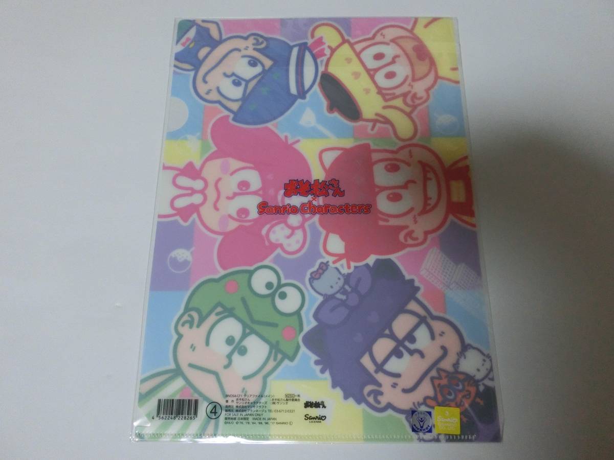 新品　★アニメグッズ★　「おそ松さん⑬　クリアファイル」　★値下げ相談・セット販売希望等あればお気軽にどうぞ★_画像2