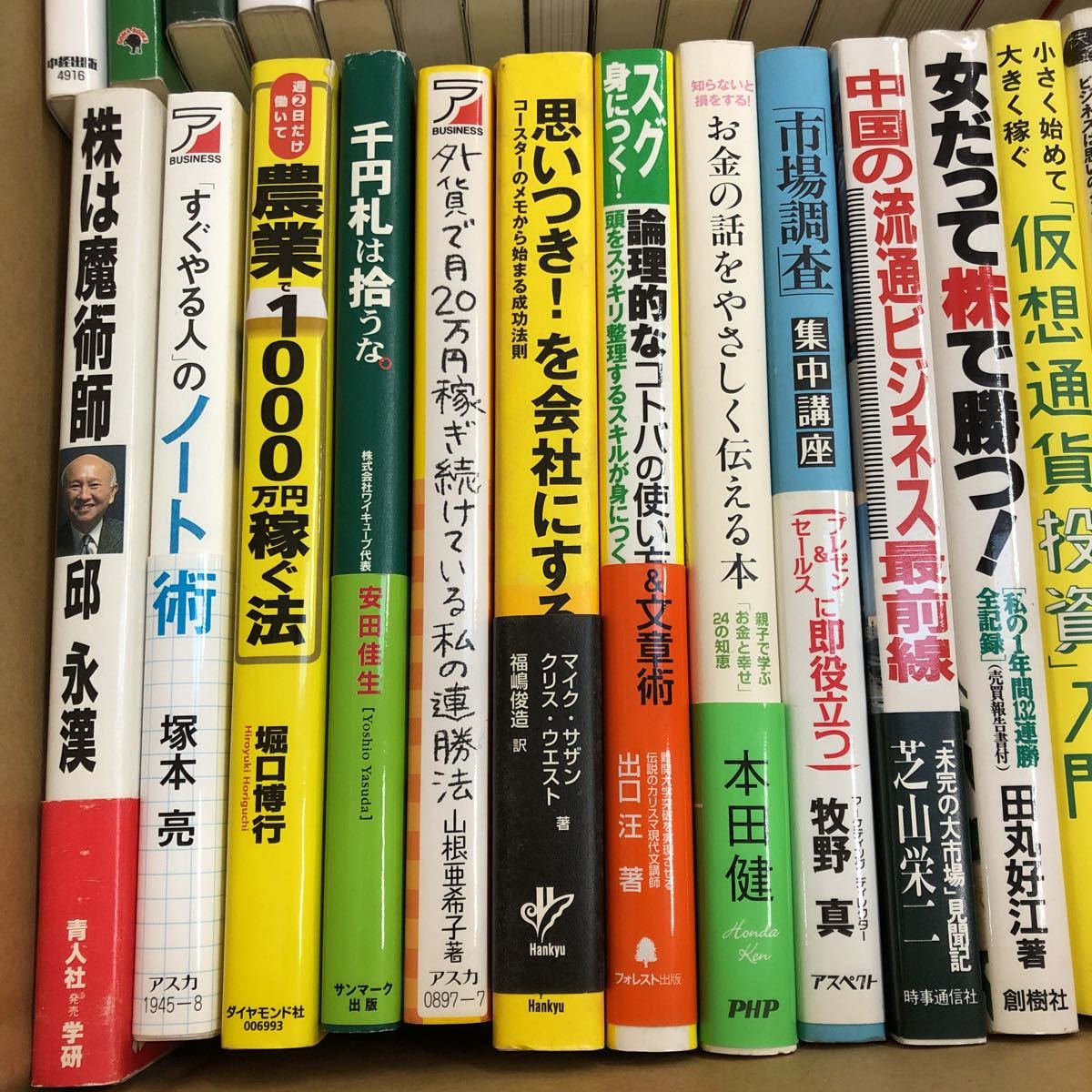 新品登場 投資 関連本セット20冊 まとめ売り asakusa.sub.jp