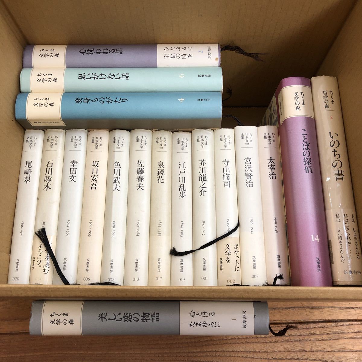 Yahoo!オークション - 大SET-ш129/筑摩書房 不揃い18冊まとめ Yahoo!オークション - 大SET-ш129/筑摩書房 不揃い18冊まとめ