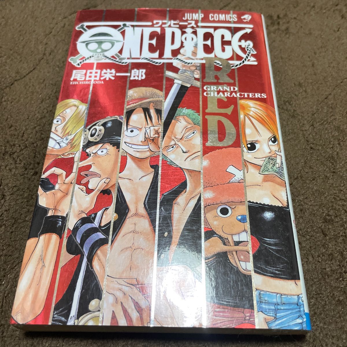 [最安値]ONE PIECE red grand characters （ジャンプ・コミックス） 尾田栄一郎／著