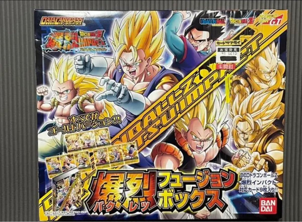 早い者勝ち 激レア ドラゴンボール データカードダス 爆烈フュージョンボックス 収録カード 9枚