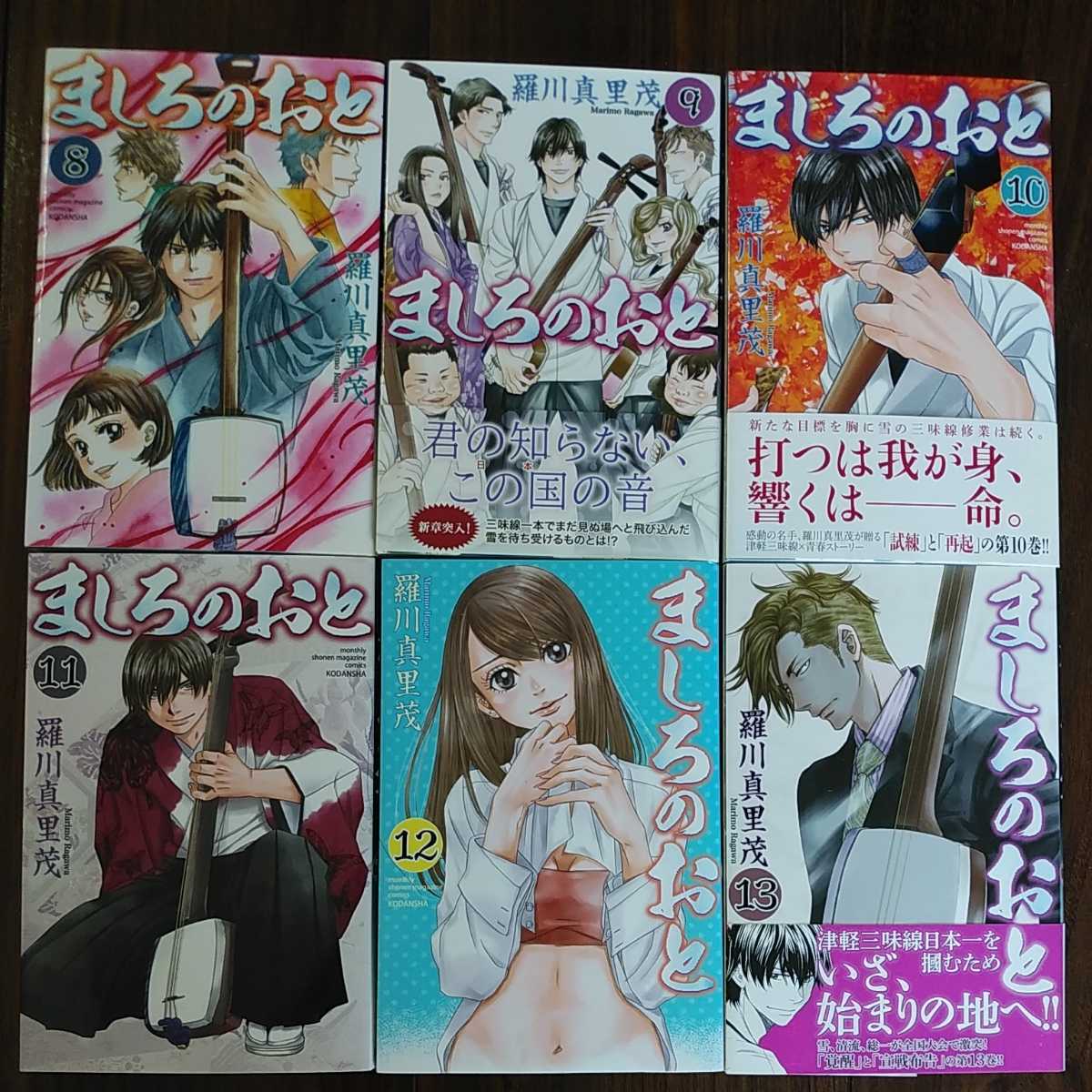 羅川真里茂「ましろのおと」 全31巻セット(完結)-connectedremag.com