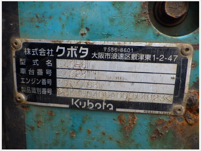 「ミニ油圧ショベル(ミニユンボ) クボタ U-40-6 2015年 3,267h 配管付 ブレード付」の画像2