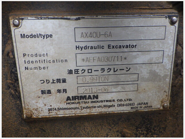 「ミニ油圧ショベル(ミニユンボ) 北越工業 AX40u-6A 2013年 5,500h マフラー先新品 クレーン仕様」の画像2