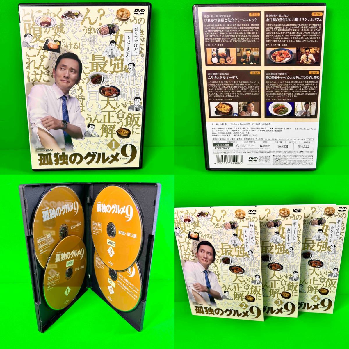 孤独のグルメ DVD season1〜9 計31巻 +SP2巻 全33巻セット|Yahoo