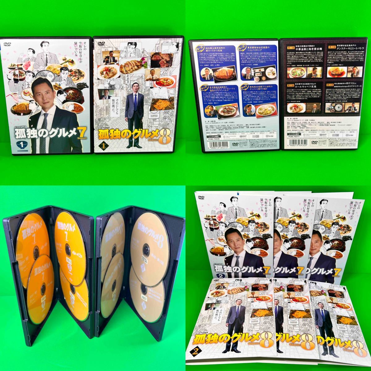 孤独のグルメ DVD season1〜9 計31巻 +SP2巻 全33巻セット | charcas