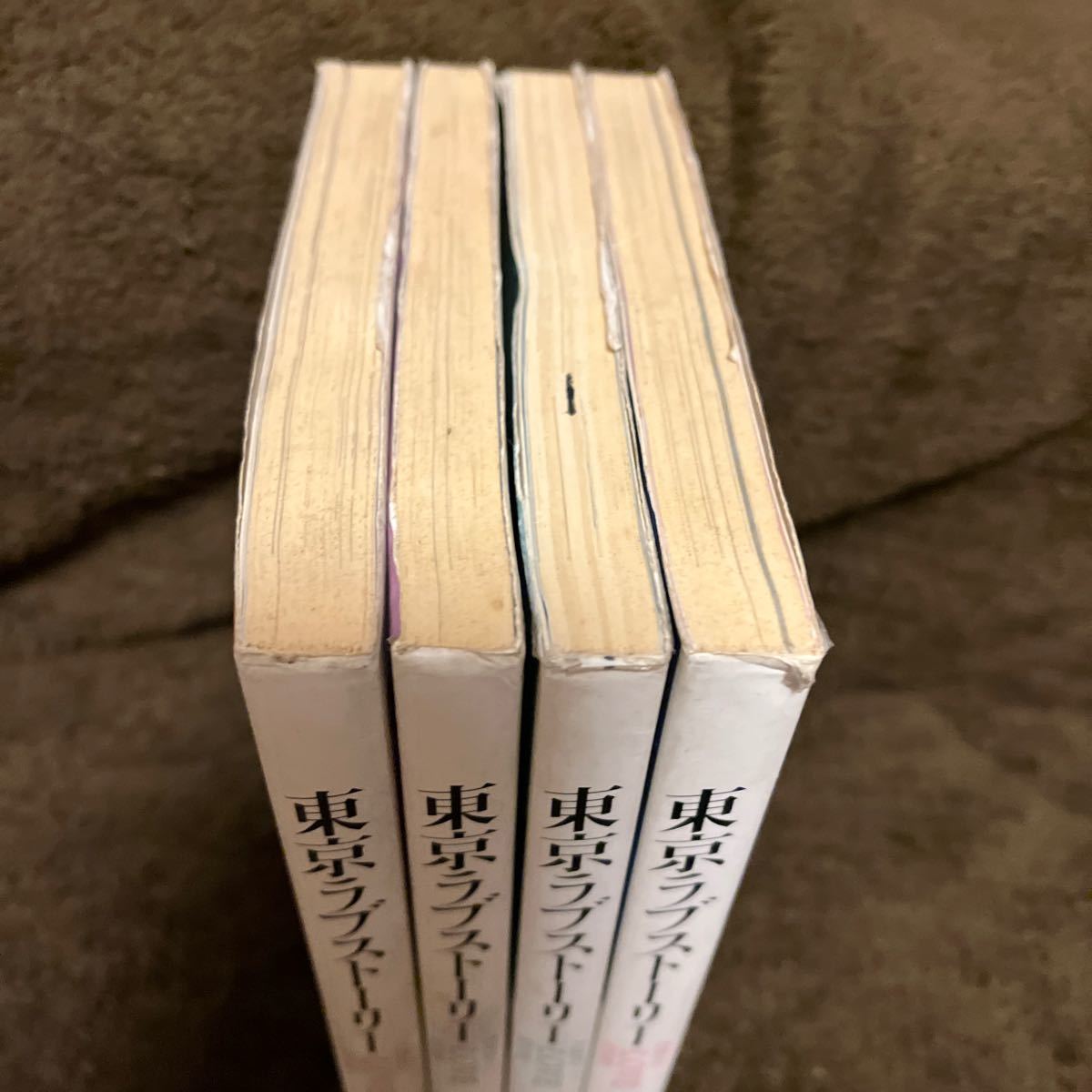『東京ラブストーリー』1〜4巻 全巻セット 柴門ふみ 小学館