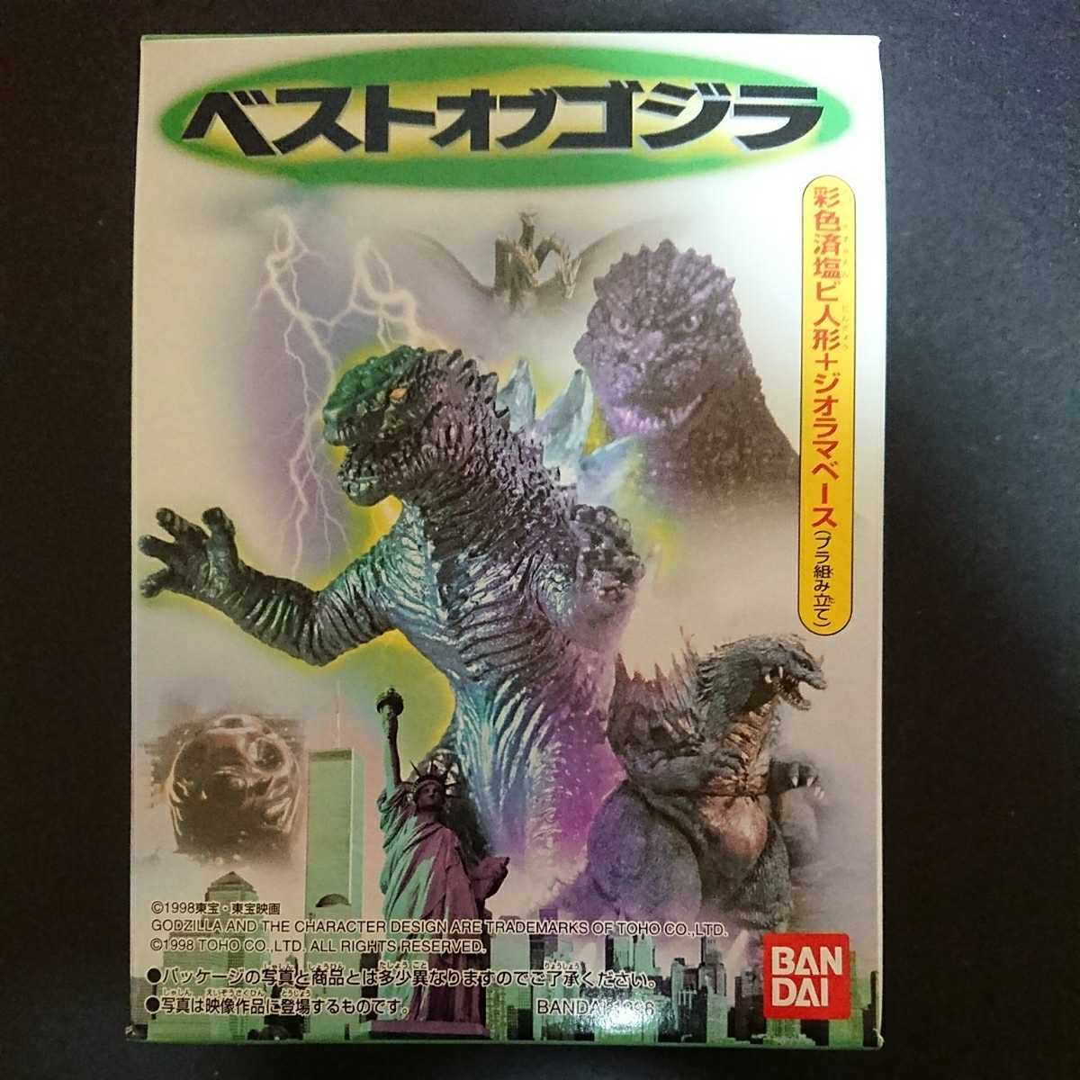 ヤフオク! - 絶版食玩「リアルゴジラ アメリカ版ゴジラ+ベビーゴジラ