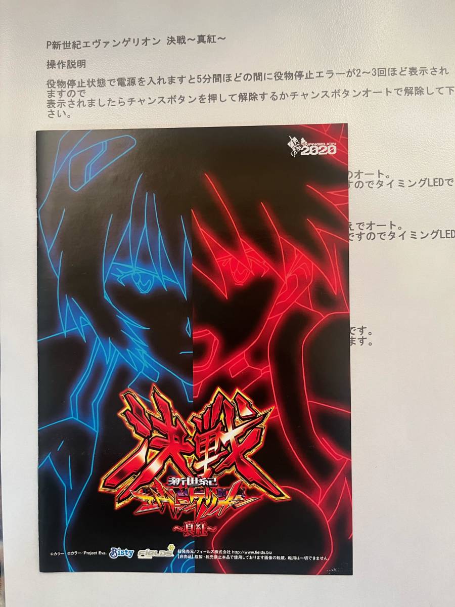 新品 卓上セルBOX P新世紀エヴァンゲリオン 決戦~真紅~ 卓上セルBOX