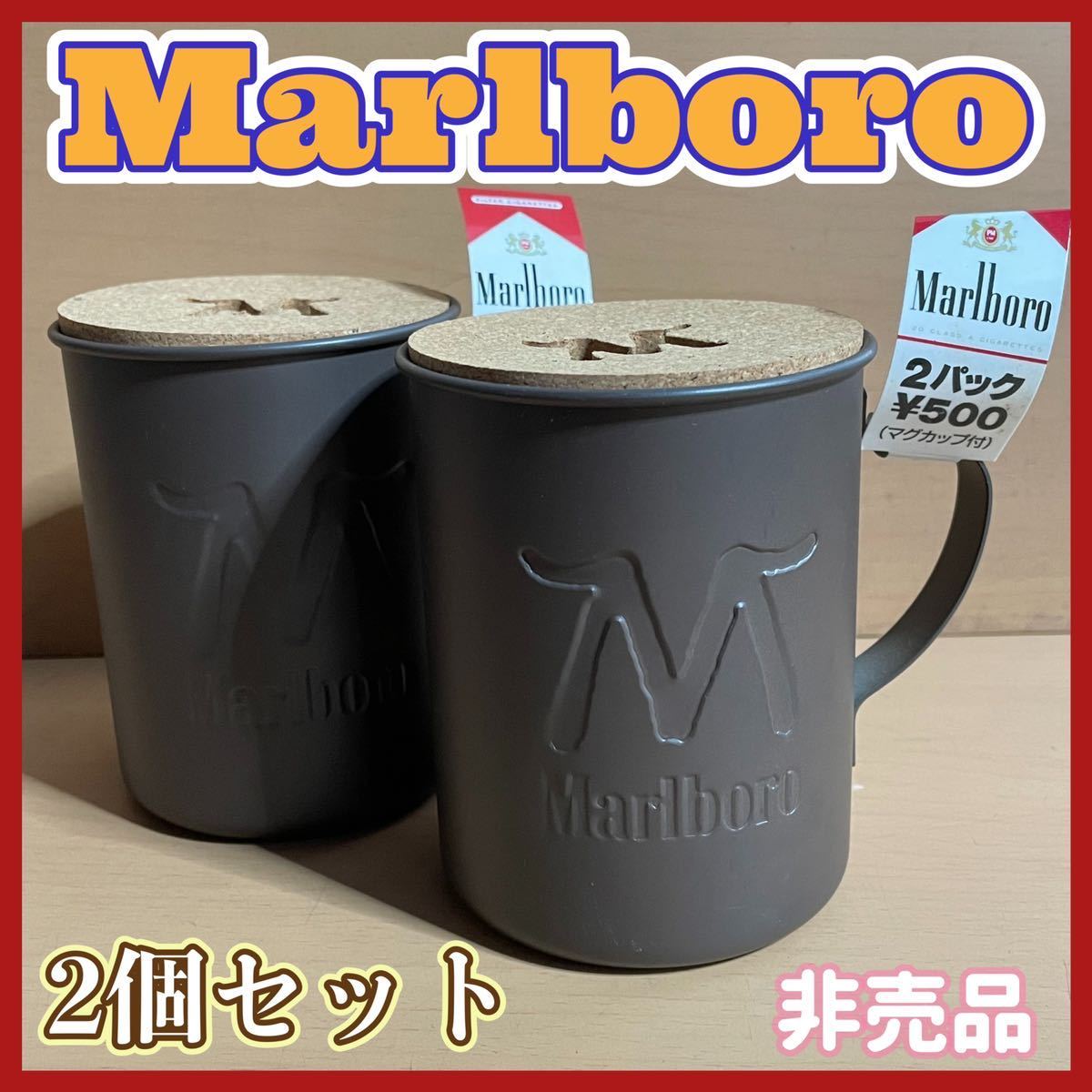 AO1112.1Marlboro/マルボロ ノベルティー マグカップ スチール製 2 コルクコースター付き 非売品レトロ タバコメーカー アウトドア BBQなど_画像1