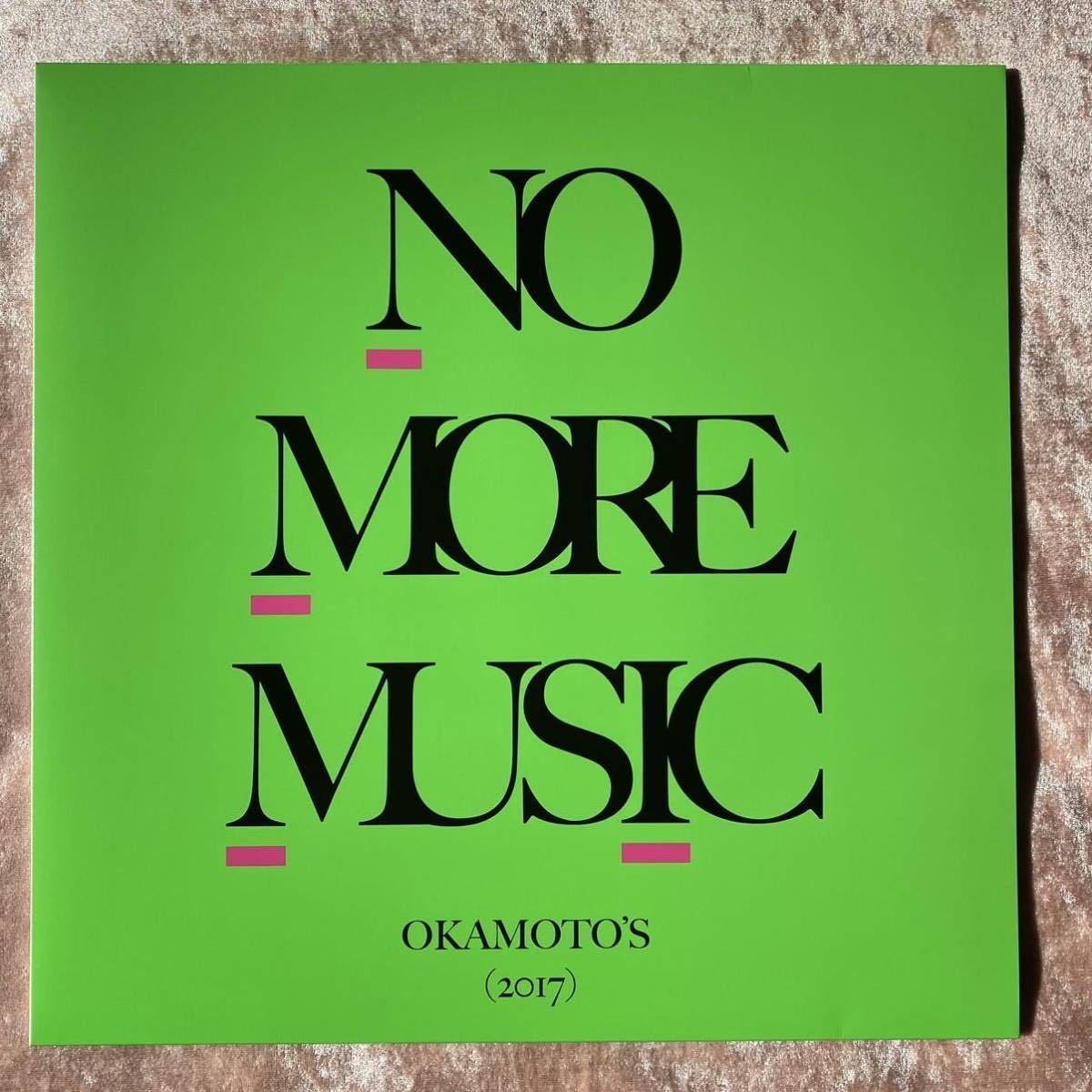 OKAMOTO'S NO MORE MUSIC LP レコード レコード 邦楽 thebraze.de
