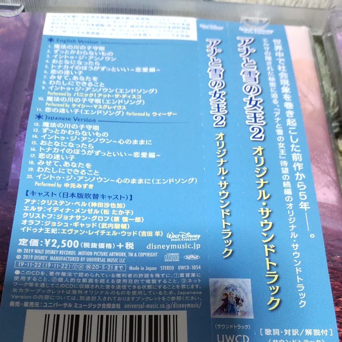 通常盤 V.A. CD/アナと雪の女王２ オリジナルサウンドトラック 19/11/22発売 オリコン加盟店