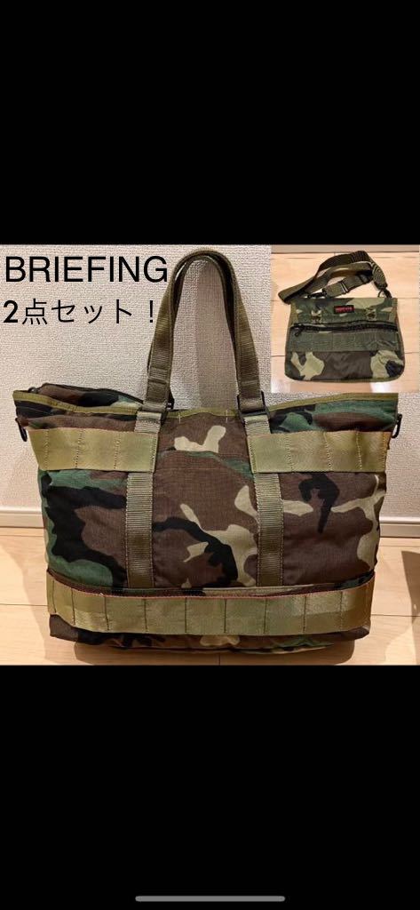 2点セット】BRIEFING ブリーフィング トートバッグ ショルダー 2点セット】BRIEFING ブリーフィング トートバッグ ショルダー