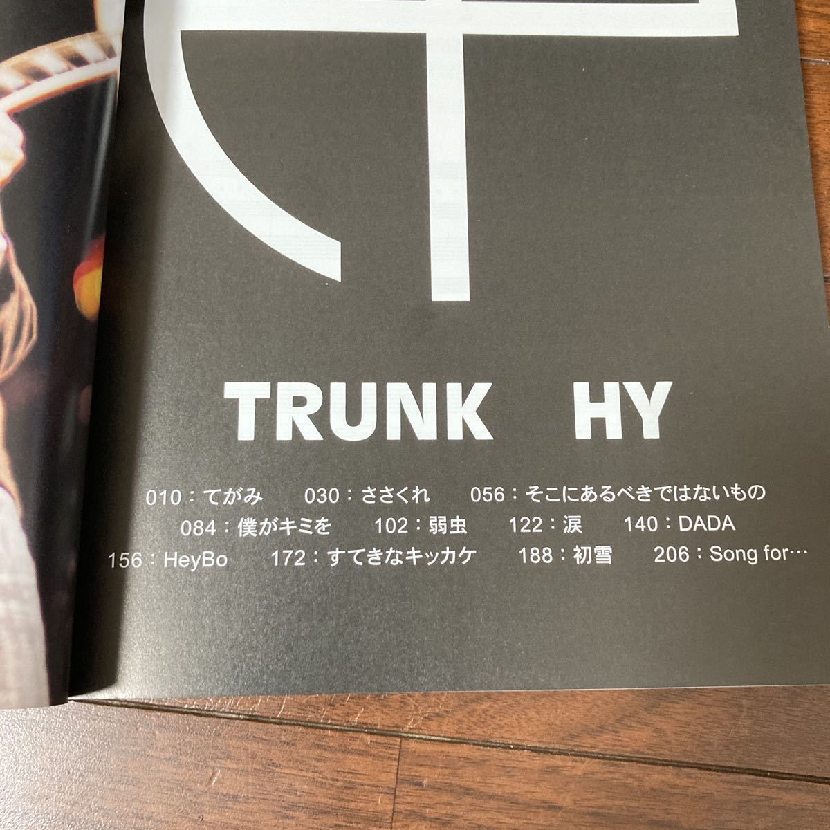 ＴＲＵＮＫ ＨＹ／ケイエムピー編集部 (編者)バンドスコア_画像2