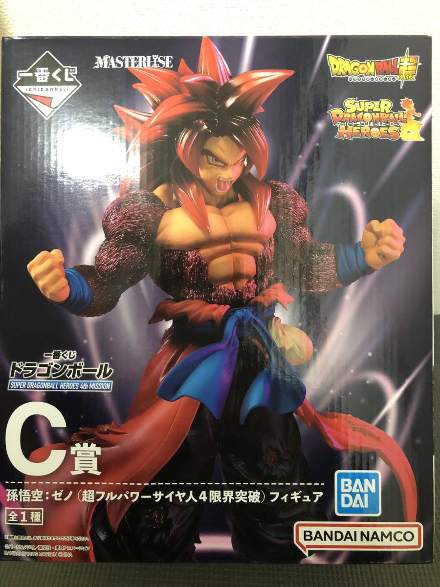 1円〜 一番くじ ドラゴンボール SUPER DRAGONBALL HEROES 4th MISSION