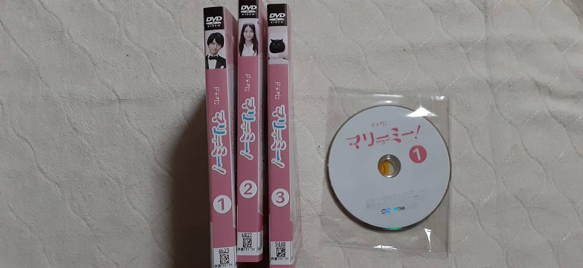 本物新品保証】 DVD マリーミー 全巻セット ecousarecycling.com