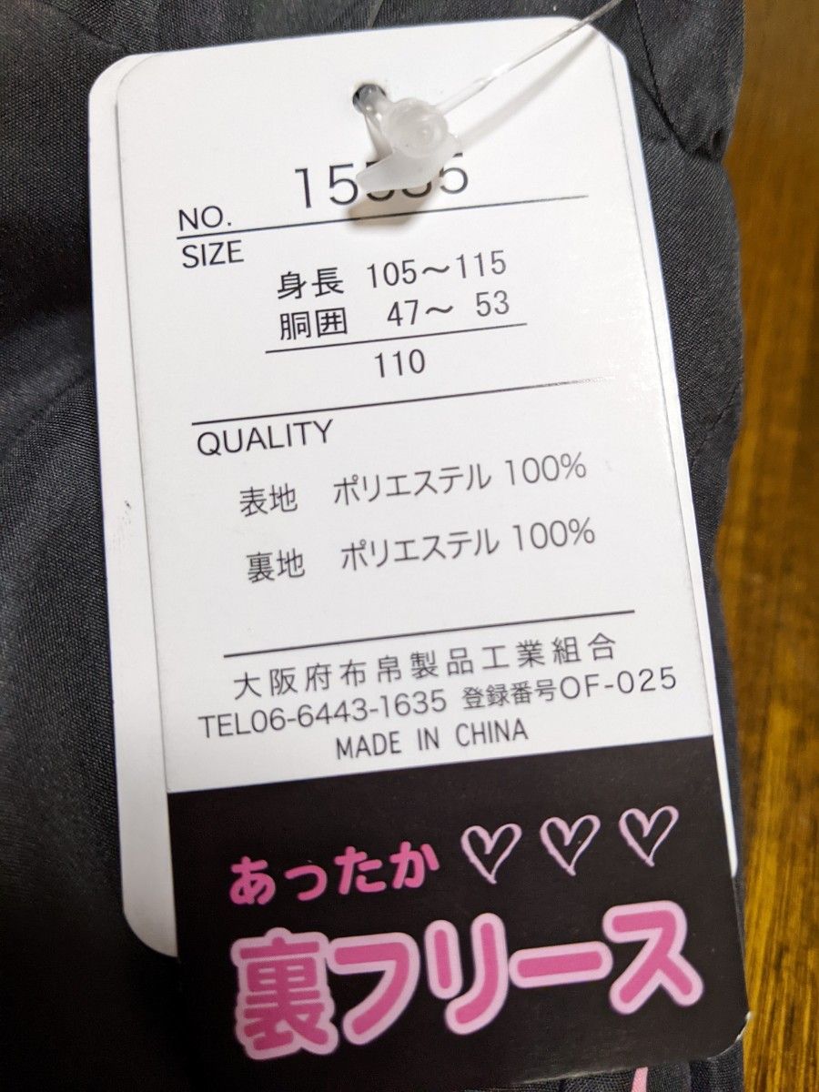クーポン使用で200円引きです 新品！女の子 あったかズボン 裏フリース 110cm ブラック