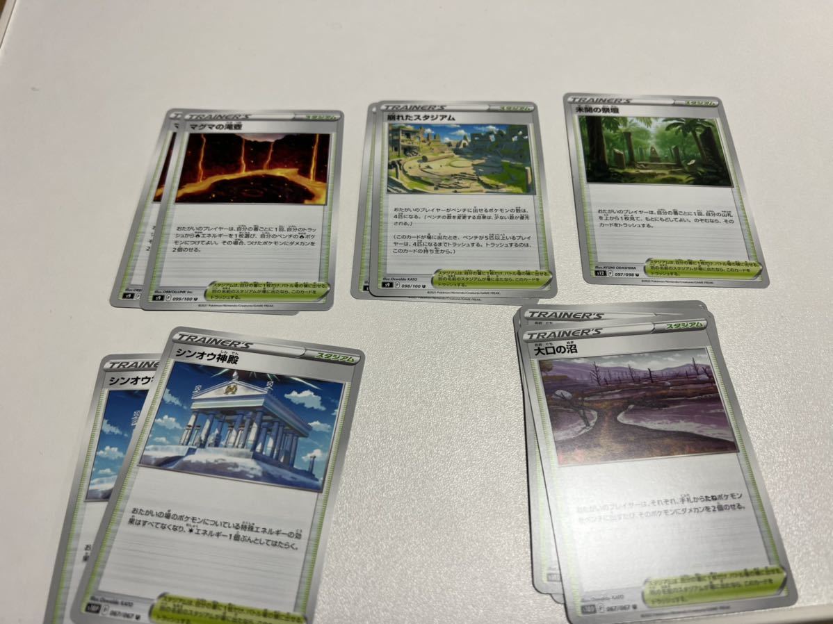 ポケモンカード まとめ売り コモン アンコモン トレーナー サポート グッズ スタジアム エネルギー 白熱のアルカナ ふりそ まとめ売り 売買されたオークション情報 Yahooの商品情報をアーカイブ公開 オークファン Aucfan Com ポケモンカード まとめ売り コモン アンコモン トレーナー サポート グッズ スタジアム エネルギー 白熱のアルカナ ふりそ まとめ売り 売買されたオークション情報 Yahooの商品情報をアーカイブ公開 オークファン Aucfan Com