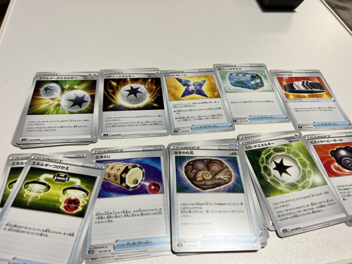ポケモンカード まとめ売り コモン アンコモン トレーナー サポート グッズ スタジアム エネルギー 白熱のアルカナ ふりそ まとめ売り 売買されたオークション情報 Yahooの商品情報をアーカイブ公開 オークファン Aucfan Com ポケモンカード まとめ売り コモン アンコモン トレーナー サポート グッズ スタジアム エネルギー 白熱のアルカナ ふりそ まとめ売り 売買されたオークション情報 Yahooの商品情報をアーカイブ公開 オークファン Aucfan Com