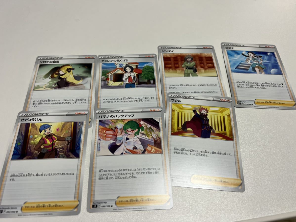 ポケモンカード まとめ売り コモン アンコモン トレーナー サポート グッズ スタジアム エネルギー 白熱のアルカナ ふりそ まとめ売り 売買されたオークション情報 Yahooの商品情報をアーカイブ公開 オークファン Aucfan Com ポケモンカード まとめ売り コモン アンコモン トレーナー サポート グッズ スタジアム エネルギー 白熱のアルカナ ふりそ まとめ売り 売買されたオークション情報 Yahooの商品情報をアーカイブ公開 オークファン Aucfan Com