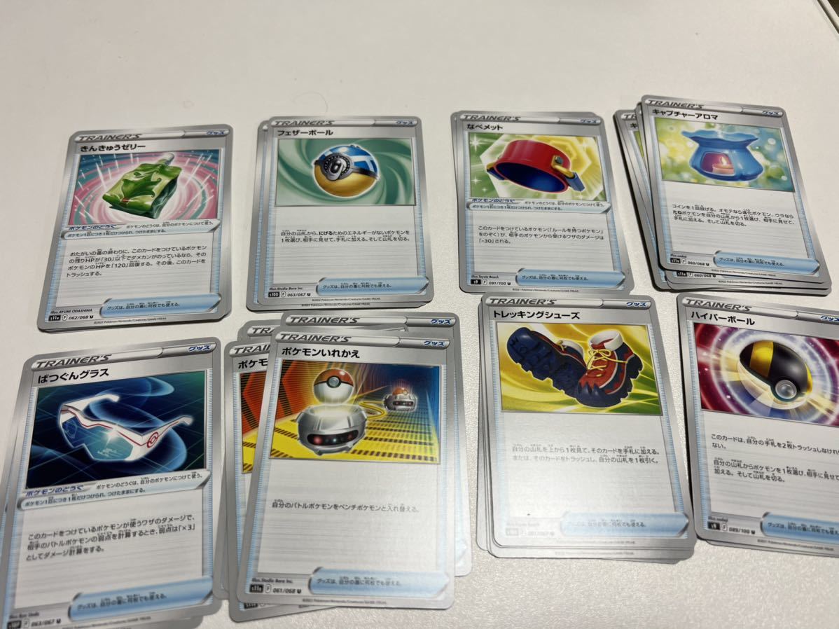 ポケモンカード まとめ売り コモン アンコモン トレーナー サポート グッズ スタジアム エネルギー 白熱のアルカナ ふりそ まとめ売り 売買されたオークション情報 Yahooの商品情報をアーカイブ公開 オークファン Aucfan Com ポケモンカード まとめ売り コモン アンコモン トレーナー サポート グッズ スタジアム エネルギー 白熱のアルカナ ふりそ まとめ売り 売買されたオークション情報 Yahooの商品情報をアーカイブ公開 オークファン Aucfan Com