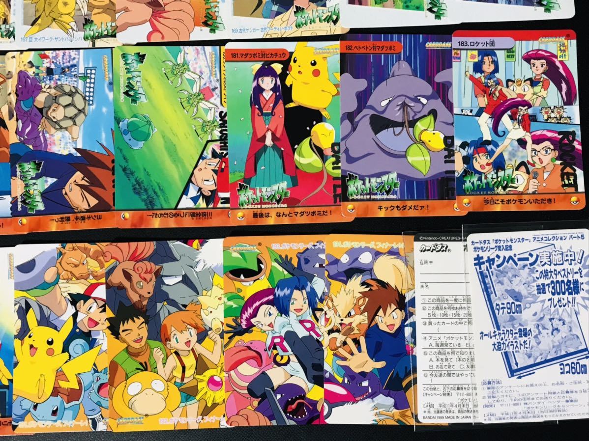 ポケモンカードダス アニメコレクション】パート6ノーマルコンプ39種