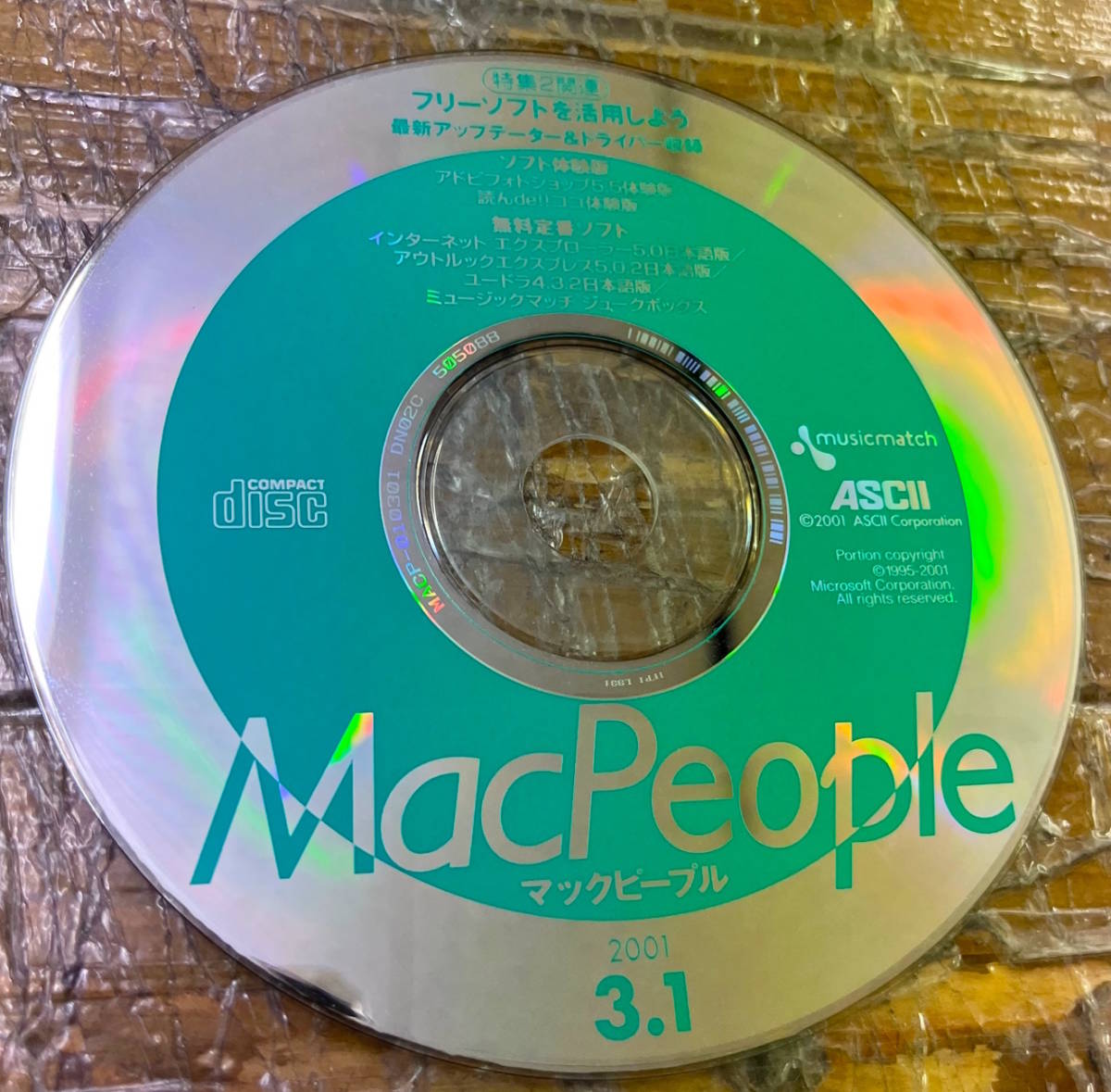 * ценный z*....Macкнига@ старая книга *Mac people Mac People * Macintosh apple* энергия книжка G4*2001 год 3 месяц 1 день номер эпоха Heisei 13 год * дополнение CD есть 