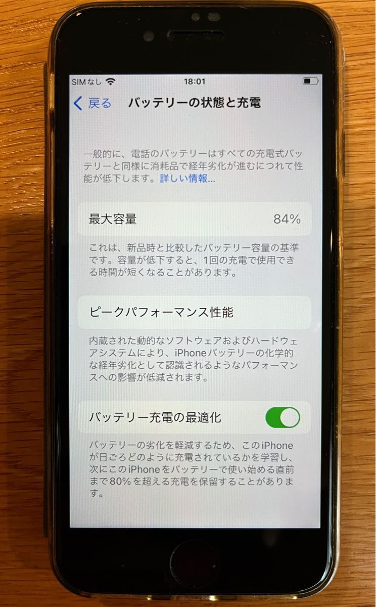 iPhone SE 第2世代 128GB ブラック SIMフリー 《美品》 非正規ショップ