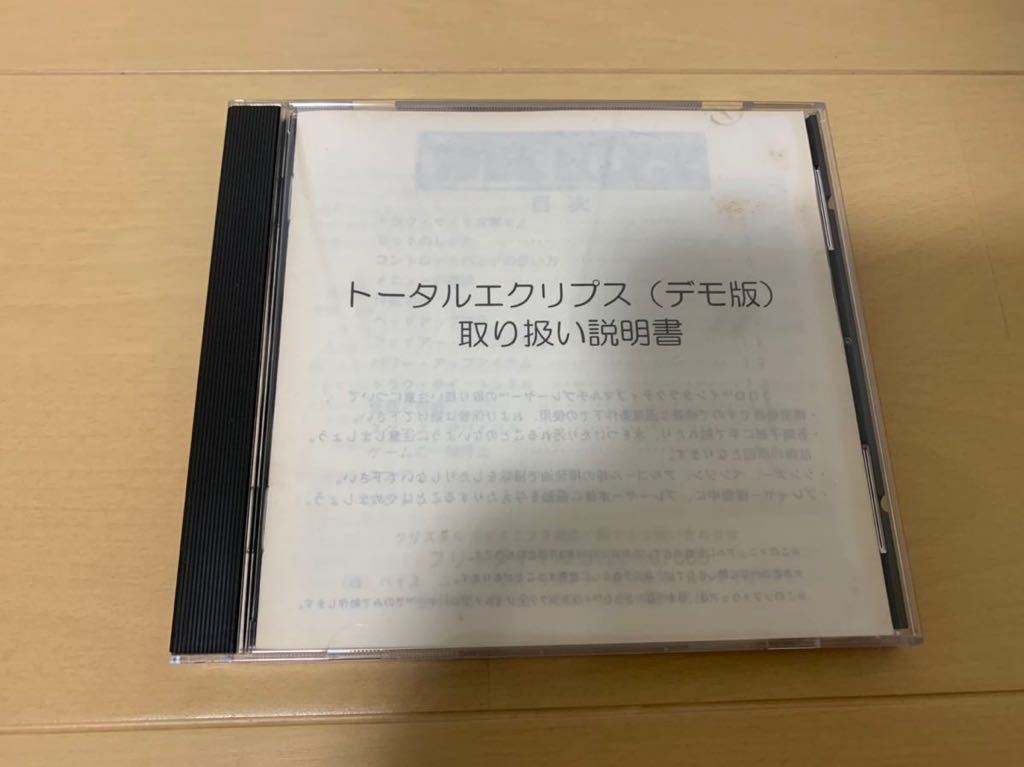 Yahoo!オークション - 3DO REAL体験版ソフト トータルエクリプス Yahoo!オークション - 3DO REAL体験版ソフト トータルエクリプス