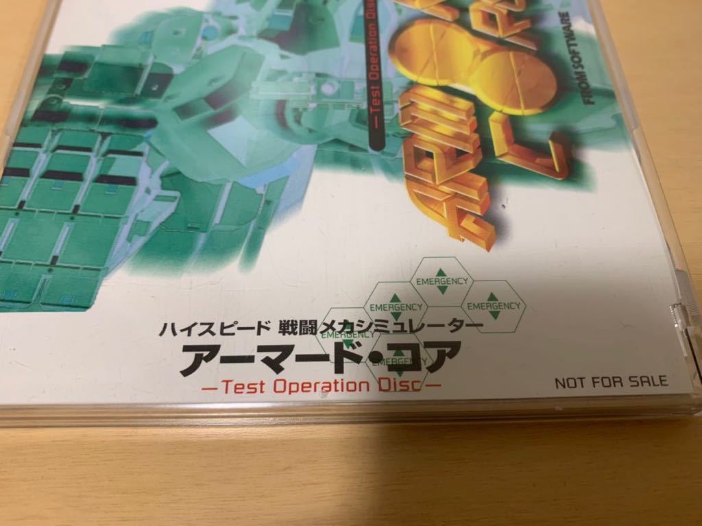 PS体験版ソフト アーマードコア ARMORED CORE FROM SOFTWARE PS体験版ソフト アーマードコア ARMORED CORE FROM SOFTWARE
