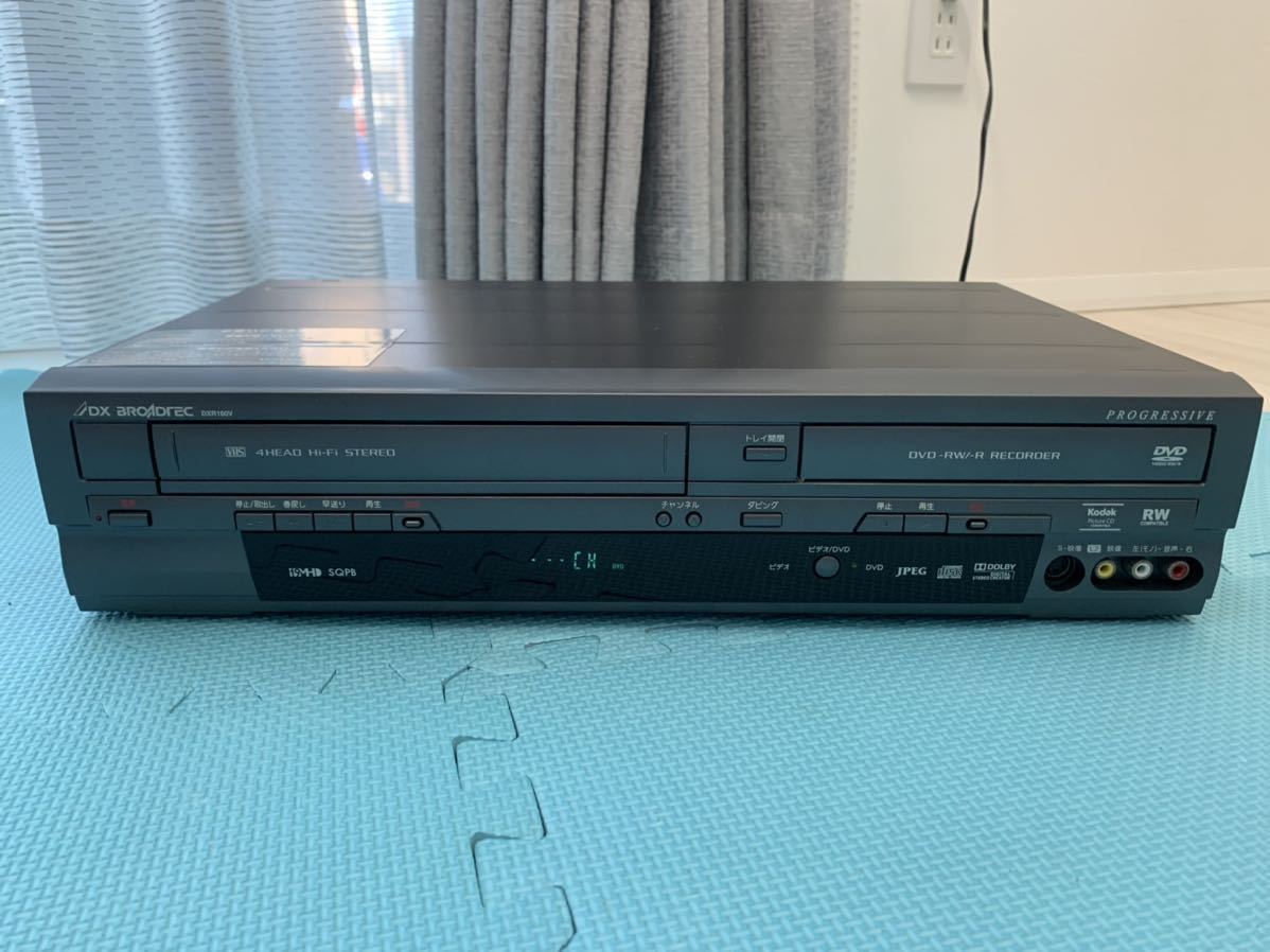 DX BROADTEC ビデオ一体型 DVDレコーダー DXアンテナ DXR160V(一般 
