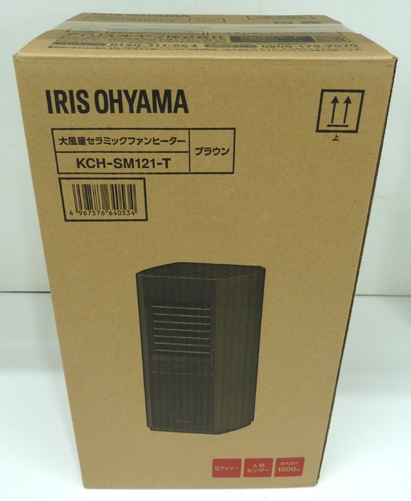 ●未使用品 アイリスオーヤマ IRIS OHYAMA 大風量セラミックファンヒーター KCH-SM121-T ブラウン 暖房 ストーブ 人感センサー