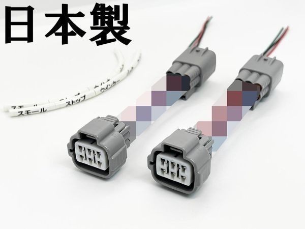 YO-597-Z 【10系 シエンタ テールランプ 全灯化 電源 取り出し ハーネス】 送料込 電装品取付に コネクター MXPL10G MXPL15G_画像3