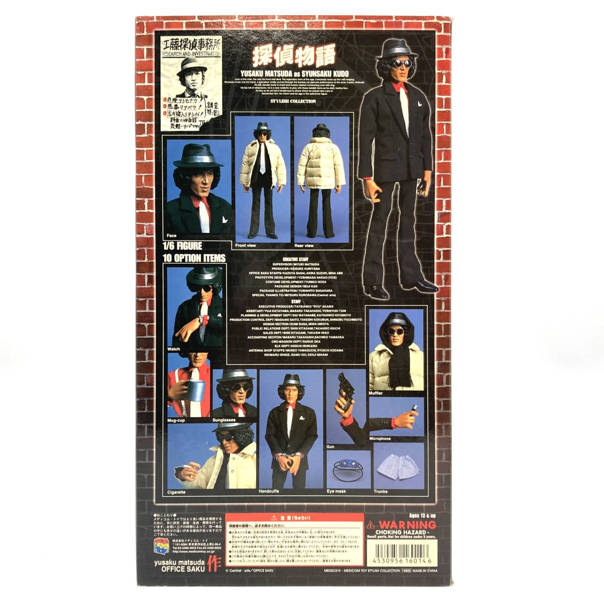 フィギュア『MEDICOM TOY 探偵物語 松田優作 工藤俊作 スタイリッシュコレクション』メディコムトイ ホビー 現状品 B-2430