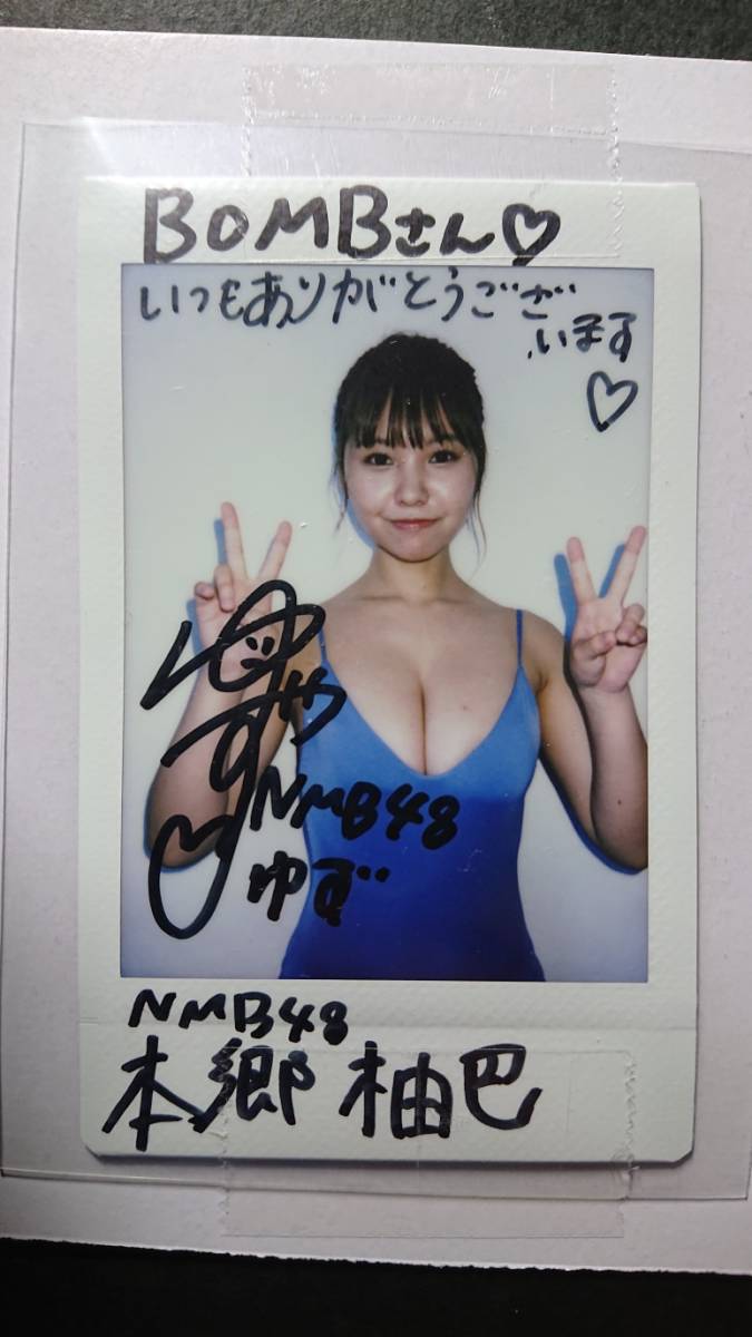 Yahoo!オークション - 最新 NMB48・本郷柚巴 雑誌抽プレ 直筆 Yahoo!オークション - 最新 NMB48・本郷柚巴 雑誌抽プレ 直筆